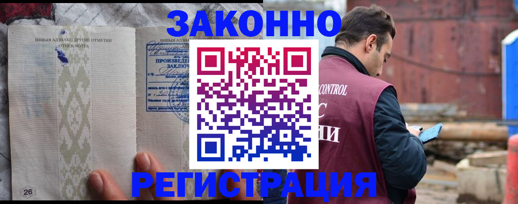 прописка для кредита в Михайловке